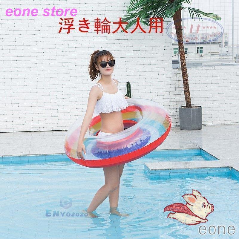 浮き輪 大人 浮輪 円形 大きめ おしゃれ かわいい マルチカラー うきわ 浮きわ 海 ビーチグッズ 遊び 夏休み サイド プール 1cm Ww1 E One Store 通販 Yahoo ショッピング
