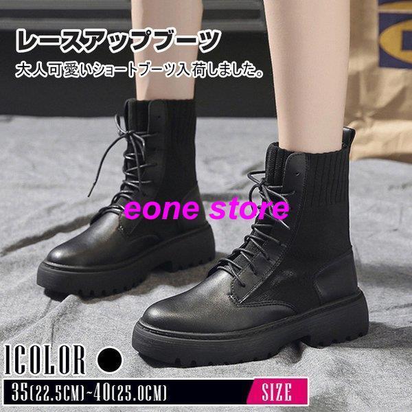 ショートブーツ レディース 黒 ショート丈 ストレッチ 厚底 日本未発売 ソックスブーツ 編み上げブーツ レースアップブーツ 美脚 おしゃれ 大きいサイズ カジュアル
