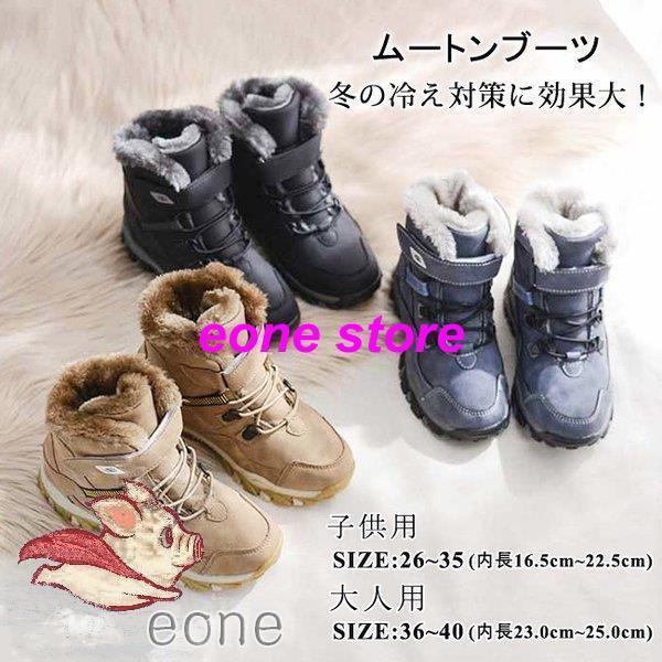 ムートンブーツ キッズ ショートブーツ 子供用 女の子 男の子 ジュニア 裏ボア 厚底 レースアップ 編み上げシューズ フラット 防寒 暖かい カジュアル 可愛い ブーツ サイズ 21 8cm