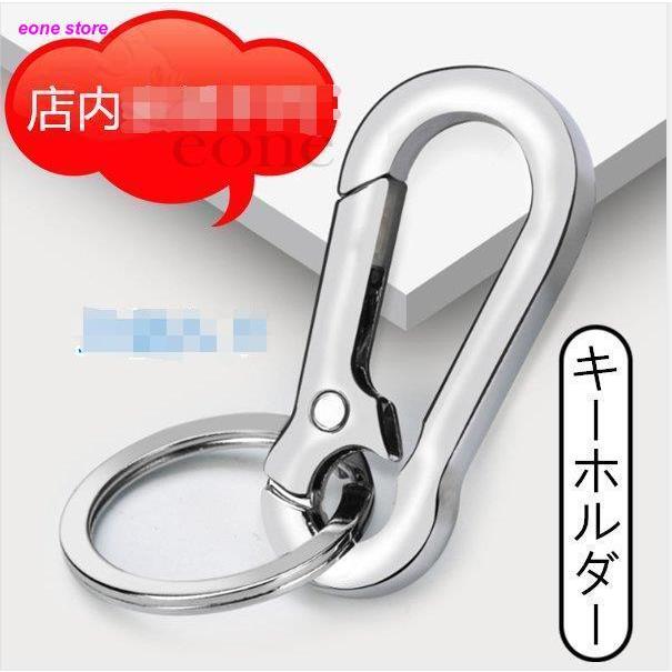 キーホルダー 車キー メタル 男女兼用 キーリング 鍵の紛失を防ぐ シンプルなデザイン 硬度が大きい さびにくい 磨耗に耐える Ysk Bjm E One Store 通販 Yahoo ショッピング
