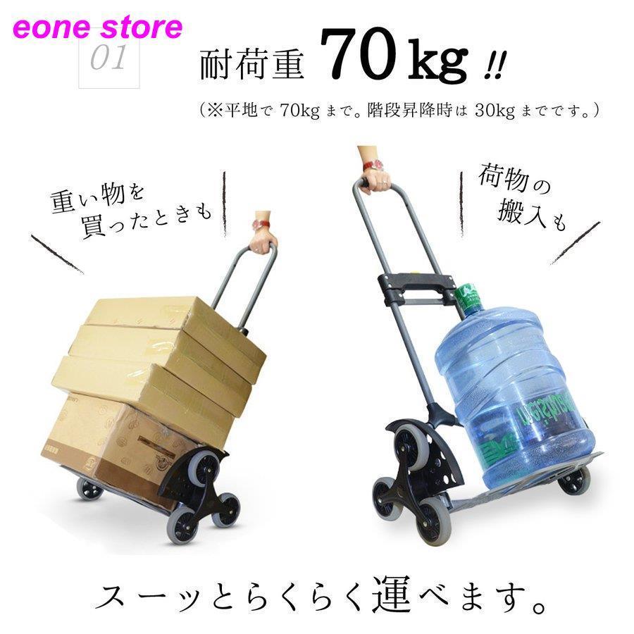 日本製 キャリーカート 折りたたみ 軽量 6輪 階段 段差 コンパクト収納 耐荷重70kg 30kg 固定ゴム付属 アップカート 折り畳み 台車 驚きの値段 Altammamfactory Com Jo