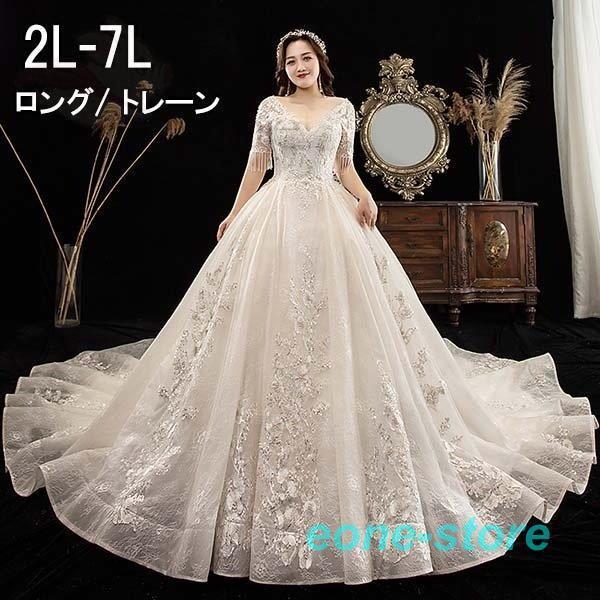 定期店舗販売 ウェディングドレス 花嫁 大きいサイズ 袖あり Vネック 結婚式 白ドレス 編み上げタイプ ロングドレス トレーンドレス 発表会 プリンセスライン 販売値下 Www Superavila Com