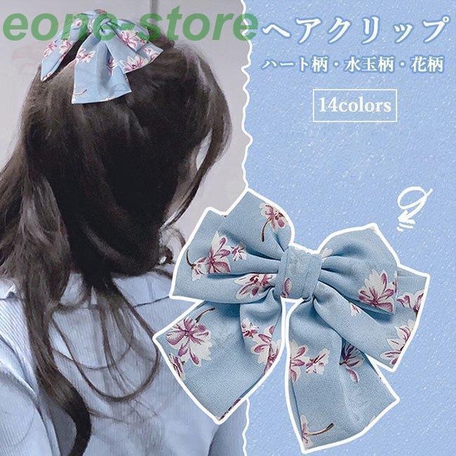 ヘアクリップ 蝶結び バレッタ ヘアピン 水玉柄 花柄 蝶結びバレッタ レディース ヘアアクセサリー レトロ 髪留め ハート柄 髪飾り おしゃれ Zwyj Bjm E One Store 通販 Yahoo ショッピング