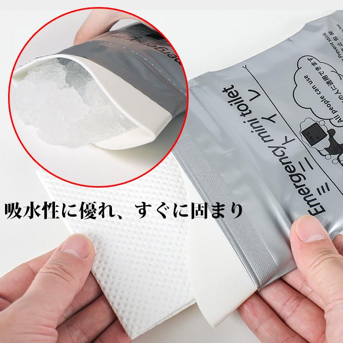 携帯トイレ 12個セット 受け口 チャック付き 非常用 防災 災害 ゼリー