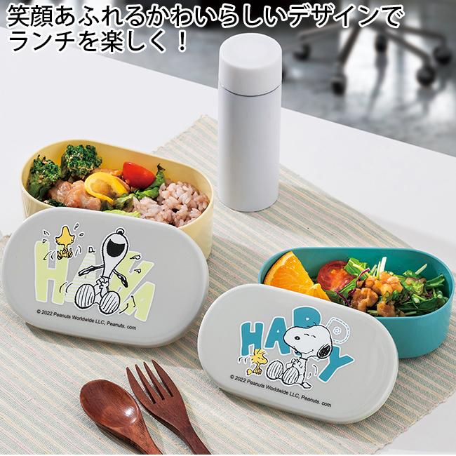 ランチボックス 2段 子供 スヌーピー 電子レンジ対応 幼稚園 お弁当 ピクニック 遠足 重ねて収納 作り置き 2423 イオプラスショップ ヤフー店 通販 Yahoo ショッピング