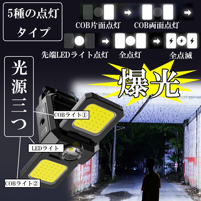 トリプルライト COBLED コンパクト 光源3個 カラビナ付 持ち運びに便利