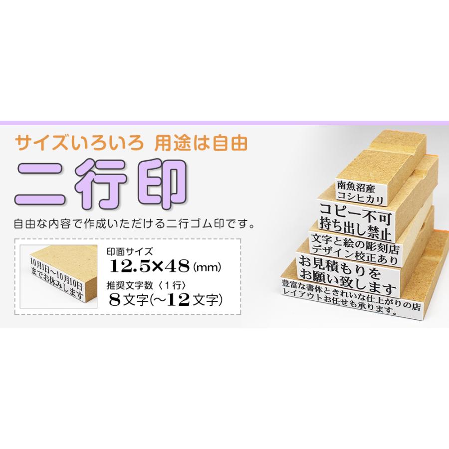 二行印 のべ板 12 5mm 48mm ゴム印 はんこ 判子 スタンプ ゴム印鑑 オーダー 名前 おなまえ オーダーメイド Gom 01 04 38 02 笑印堂yahoo 店 通販 Yahoo ショッピング