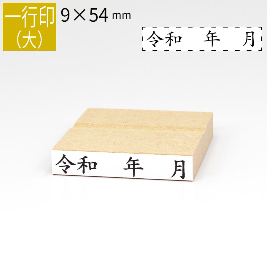 一行印 のべ板 9mm×54mm ゴム印 はんこ 判子 スタンプ ゴム印鑑 オーダー 名前 おなまえ オーダーメイド :gom-01-04-412-01:笑印堂Yahoo!店 - 通販 - Yahoo!ショッピング 一行印 のべ板 9mm×54mm ゴム印 はんこ 判子 スタンプ ゴム印鑑 オーダー 名前 おなまえ オーダーメイド :gom-01-04-412-01:笑印堂Yahoo!店 - 通販 - Yahoo!ショッピング