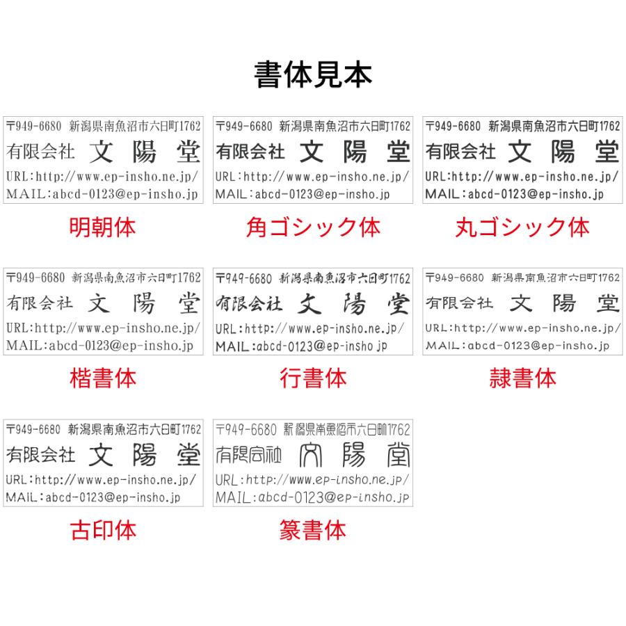 住所印 ゴム印 社判 会社 社名 住所 スタンプ 選べるサイズ のべ板 オーダー 名前 おなまえ はんこ 判子 ゴム印鑑 Gom 01 07 01 笑印堂yahoo 店 通販 Yahoo ショッピング