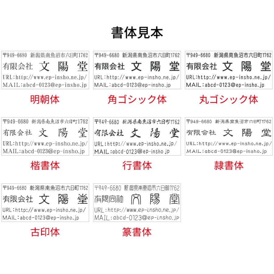 住所 スタンプ 住所印 ゴム印 社判 会社 社名 選べるサイズ のべ板 オーダー 名前 おなまえ はんこ 判子 ゴム印鑑｜ep-insho｜02