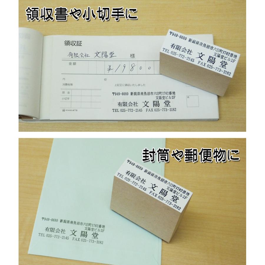 住所 スタンプ 住所印 ゴム印 社判 会社 社名 選べるサイズ のべ板 オーダー 名前 おなまえ はんこ 判子 ゴム印鑑｜ep-insho｜06