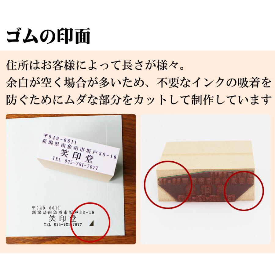 住所 スタンプ 住所印 ゴム印 はんこ のべ板 オーダー 判子 ゴム印鑑 名前 おなまえ 会社 社名 社判 50mm×20mm｜ep-insho｜12