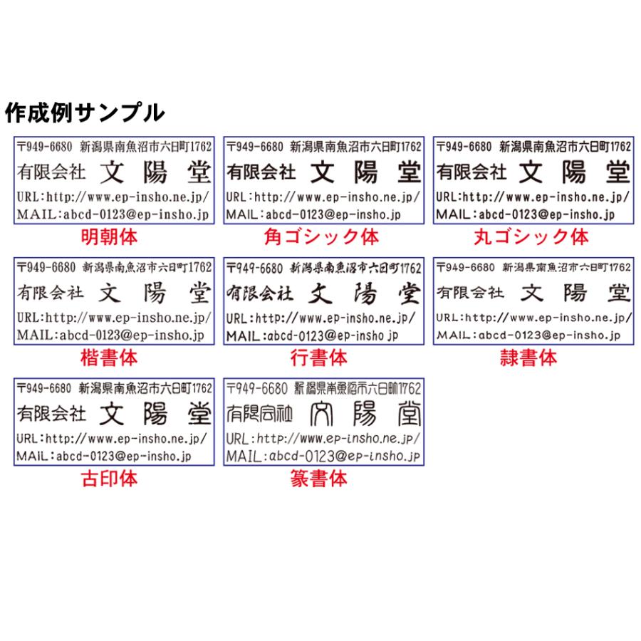 住所 スタンプ 住所印 ゴム印 はんこ のべ板 オーダー 判子 ゴム印鑑 名前 おなまえ 会社 社名 社判 50mm×20mm｜ep-insho｜03