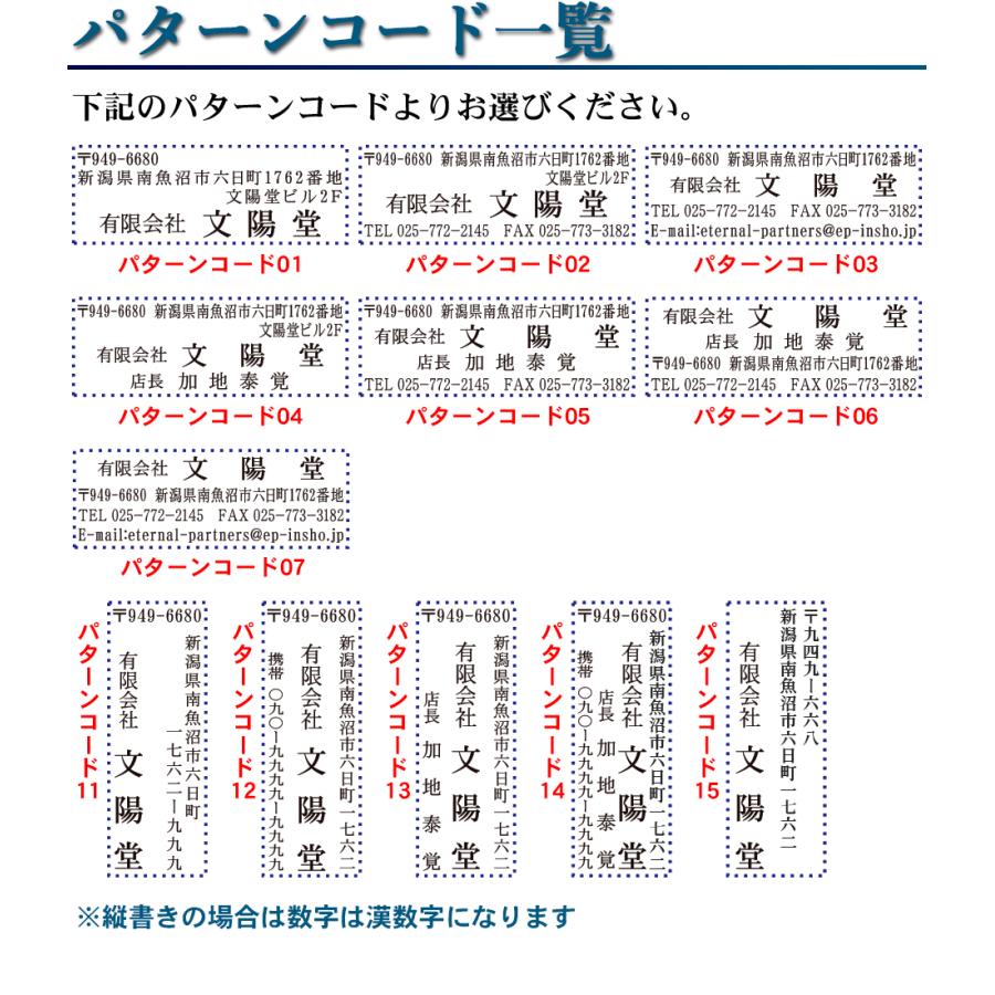 住所 スタンプ 住所印 ゴム印 はんこ のべ板 オーダー 判子 ゴム印鑑 名前 おなまえ 会社 社名 社判 50mm×20mm｜ep-insho｜05