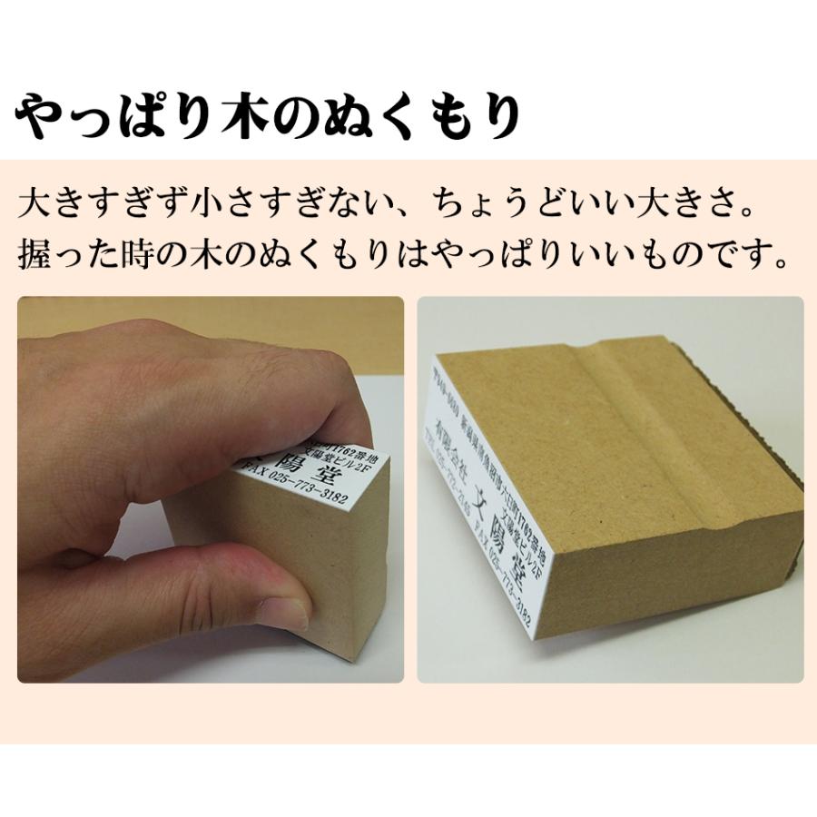 住所 スタンプ 住所印 ゴム印 はんこ のべ板 オーダー 判子 ゴム印鑑 名前 おなまえ 会社 社名 社判 50mm×20mm｜ep-insho｜10