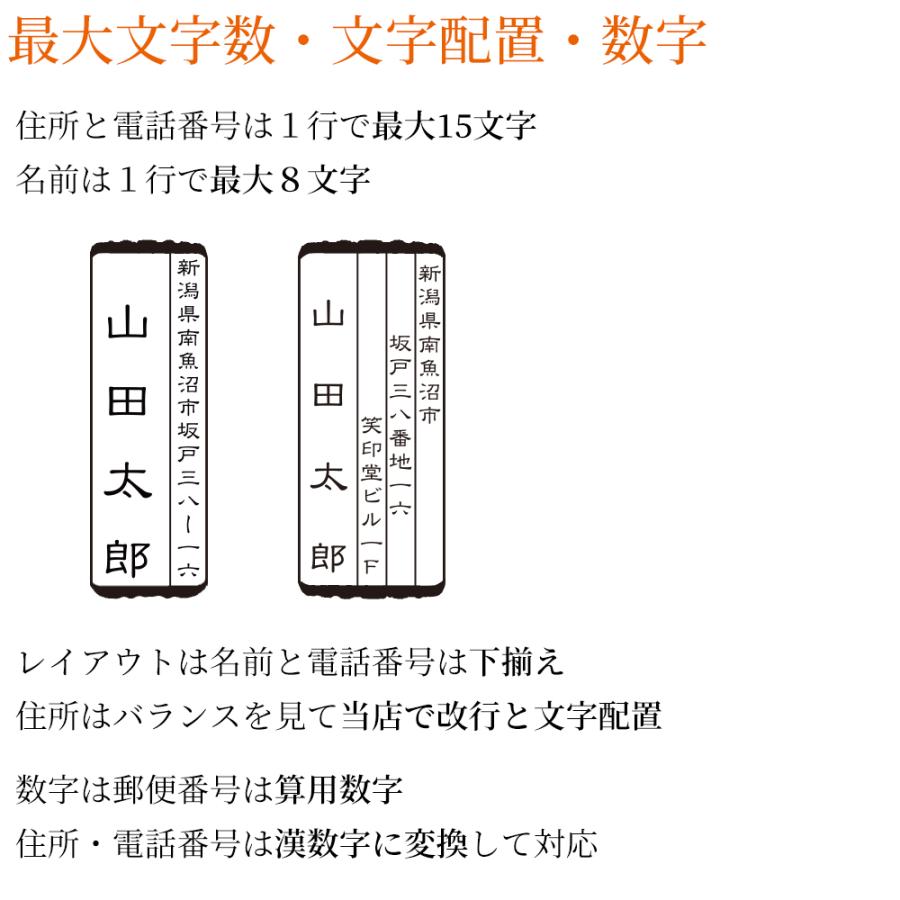 風雅印 住所 スタンプ 住所印 ゴム印 のべ板 60mm mm 60mm 25mm 雅印 年賀状 ハンコ オーダー Gom 01 08 01 笑印堂yahoo 店 通販 Yahoo ショッピング