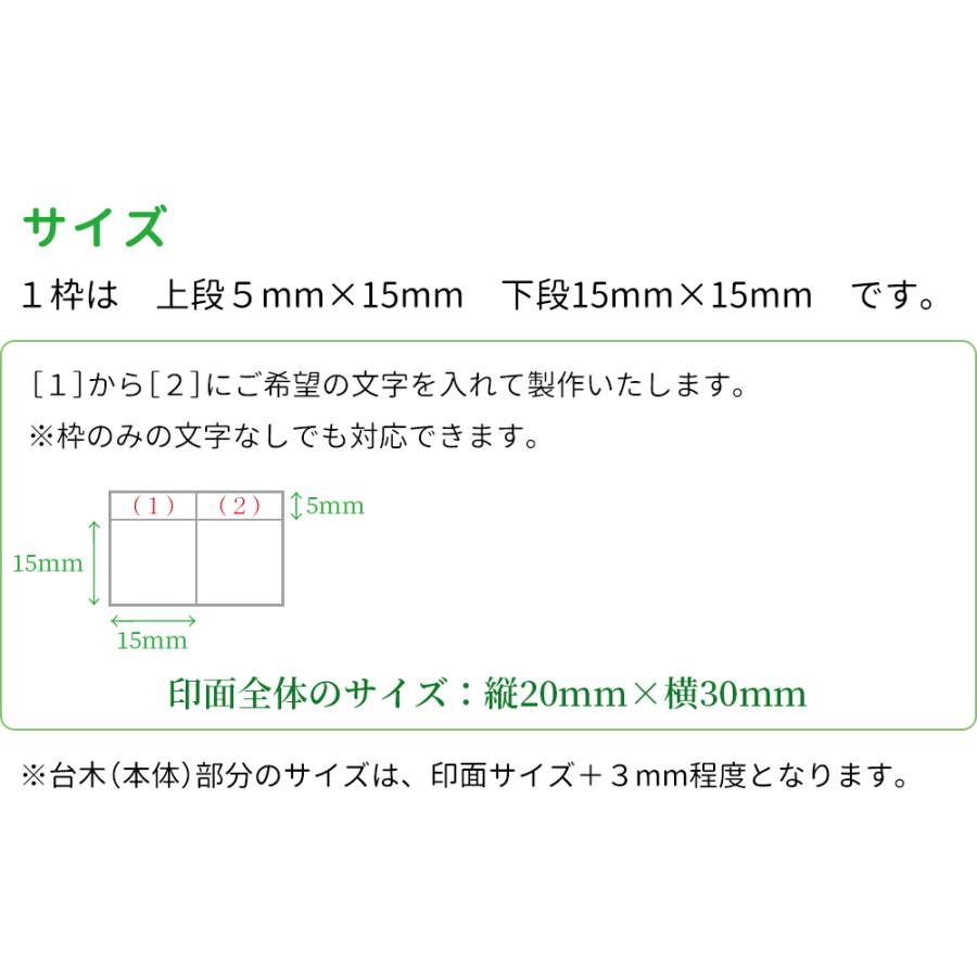 枠印 2枠 角枠印 mm 30mm ゴム印 はんこ スタンプ 回覧印 オーダー Gom 01 09 02 笑印堂yahoo 店 通販 Yahoo ショッピング