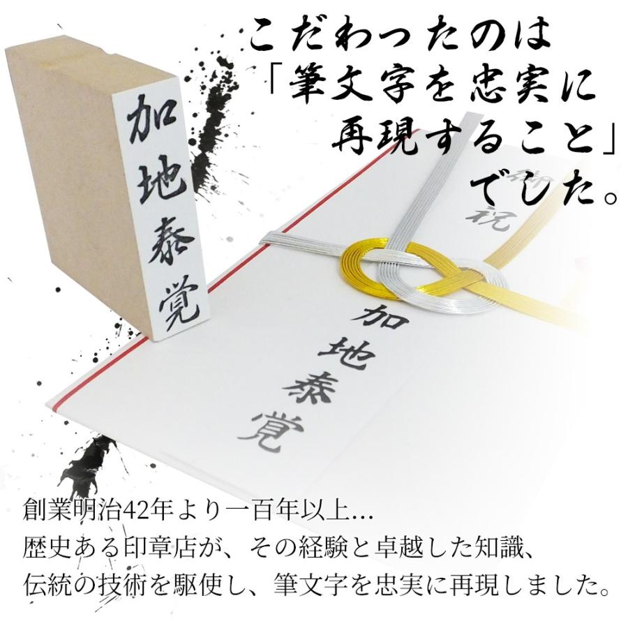 慶弔スタンプ ゴム印 おなまえ はんこ 2個セット 15mm×60mm 冠婚葬祭 祝儀袋 名前 スタンプ のし 熨斗 香典袋 御祝儀 オーダー 印鑑｜ep-insho｜02