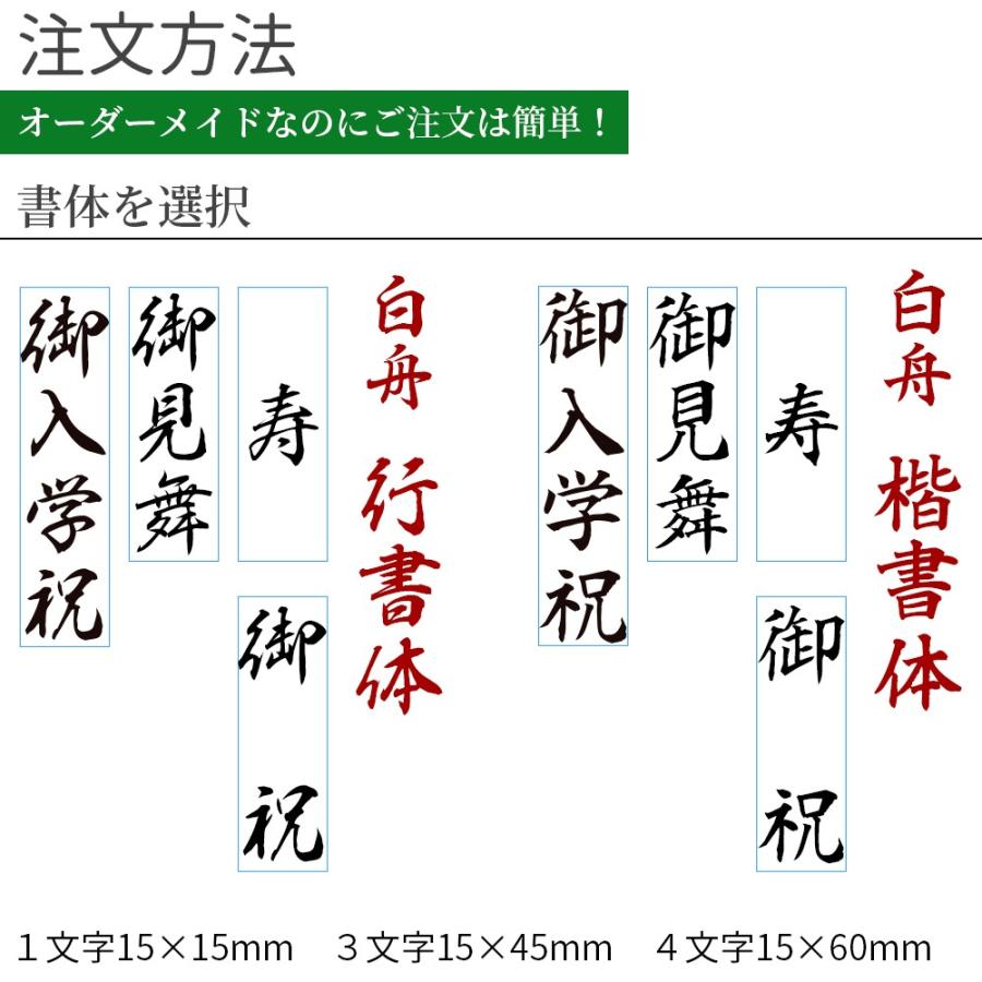 慶弔スタンプ ゴム印 表書き 15mm×45mm 15×60mm 慶弔印 のし 熨斗 冠婚葬祭 御霊前 祝儀袋 香典 御祝儀 御祝 はんこ｜ep-insho｜04