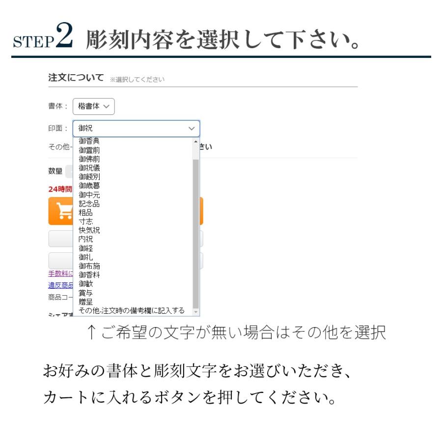 慶弔スタンプ ゴム印 表書き 15mm×45mm 15×60mm 慶弔印 のし 熨斗 冠婚葬祭 御霊前 祝儀袋 香典 御祝儀 御祝 はんこ｜ep-insho｜05