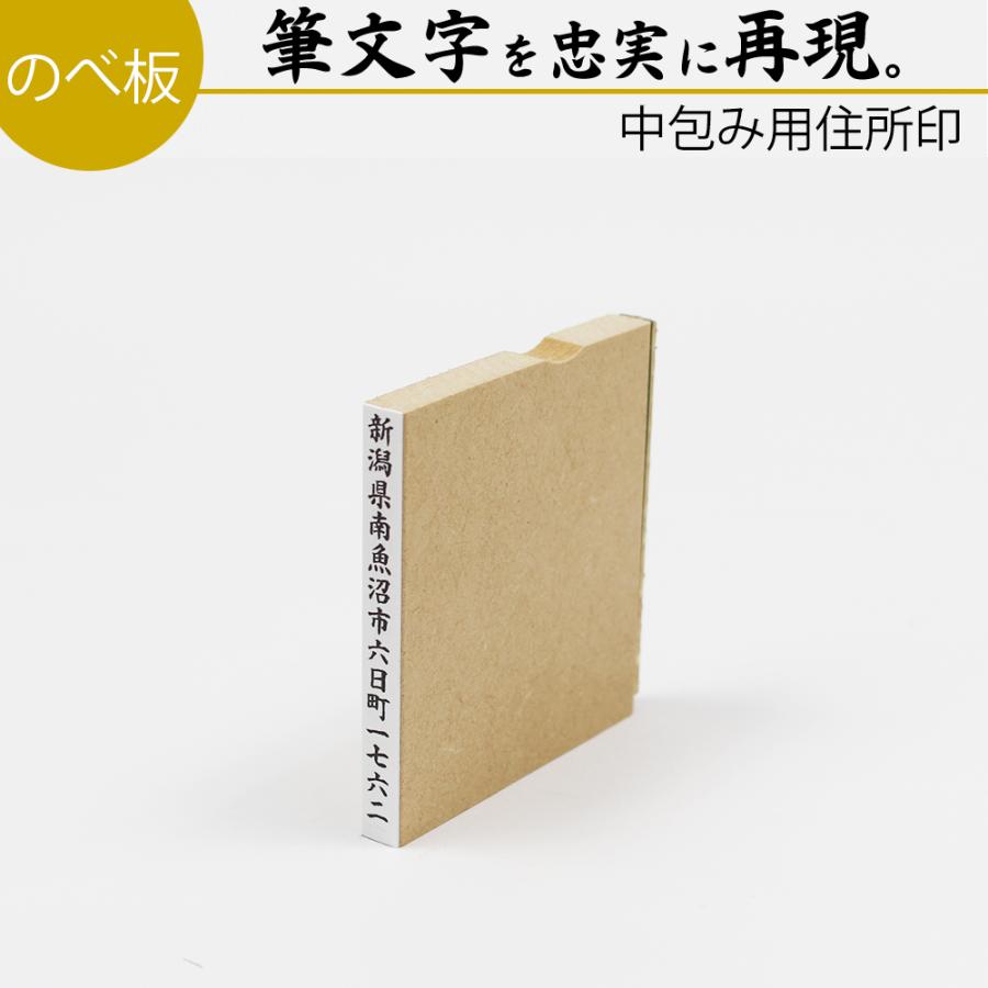 達筆名人 住所 スタンプ 慶弔 住所印 1行 ゴム印 祝儀袋 のし 熨斗 香典 御祝儀 中包み オーダー はんこ 冠婚葬祭 御霊前 5mm×60mm :gom-01-12-09:笑印堂Yahoo!店 - 通販 - Yahoo!ショッピング 達筆名人 住所 スタンプ 慶弔 住所印 1行 ゴム印 祝儀袋 のし 熨斗 香典 御祝儀 中包み オーダー はんこ 冠婚葬祭 御霊前 5mm×60mm :gom-01-12-09:笑印堂Yahoo!店 - 通販 - Yahoo!ショッピング