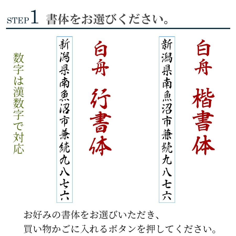 慶弔スタンプ ゴム印 住所印 1行 5mm×60mm 住所 祝儀袋 のし 熨斗 香典 御祝儀 中包み オーダー はんこ 冠婚葬祭 御霊前｜ep-insho｜04