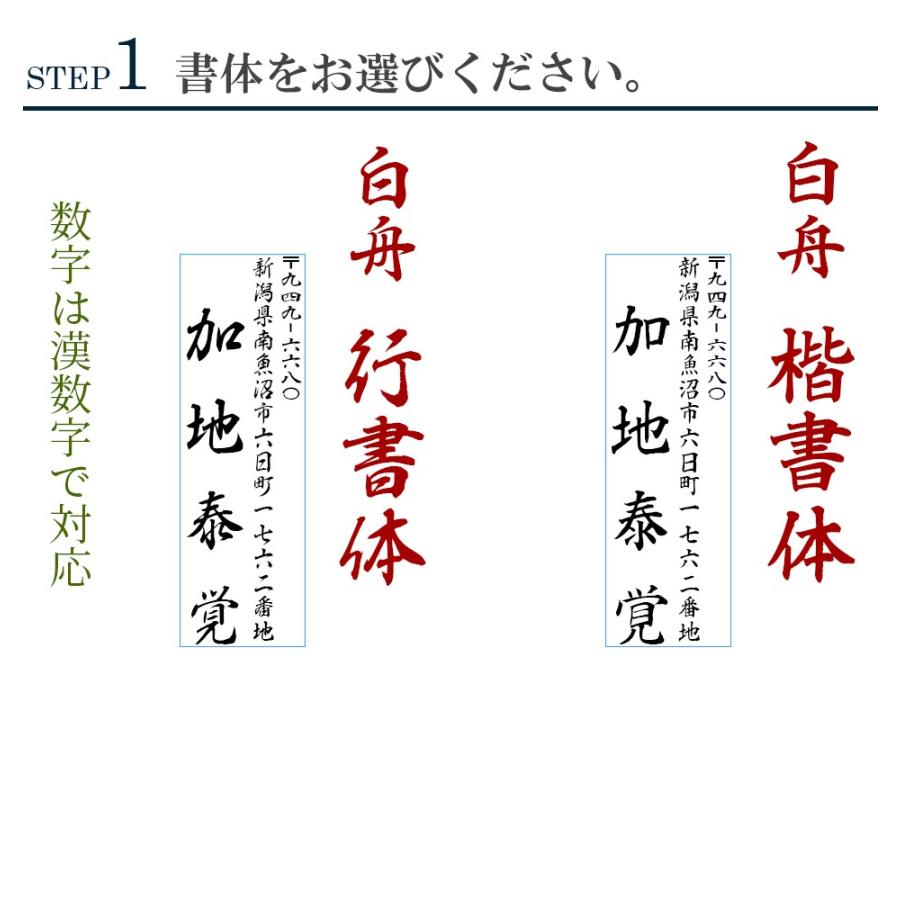 達筆名人 住所 スタンプ 慶弔 ゴム印 住所印 はんこ オーダー おなまえ 名前印 冠婚葬祭 御霊前 祝儀袋 のし 熨斗 香典 御祝儀 中包み mm 60mm Gom 01 12 10 笑印堂yahoo 店 通販 Yahoo ショッピング