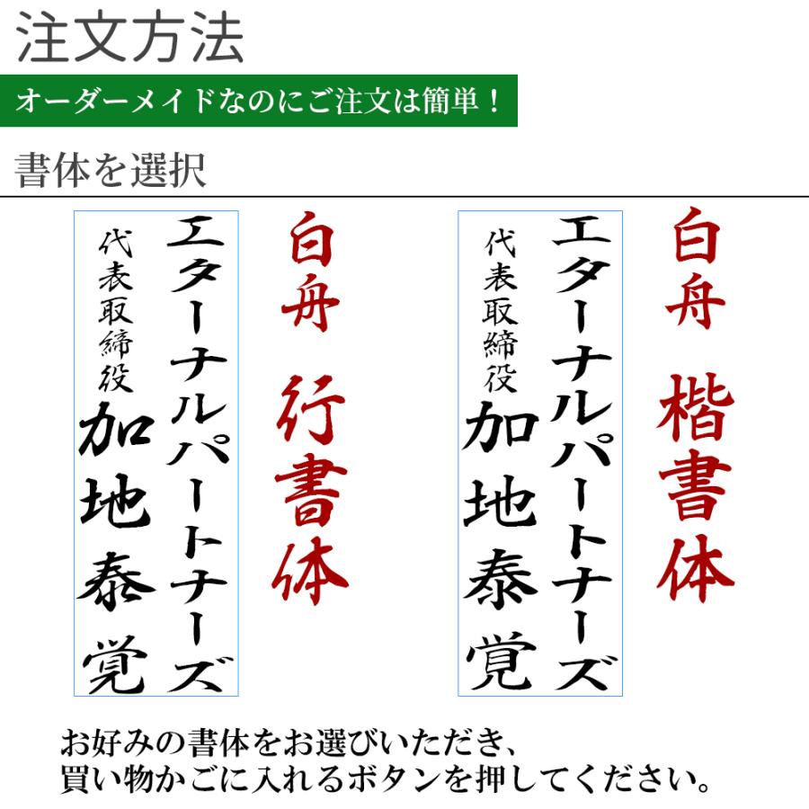 慶弔スタンプ ゴム印 法人(大) 20mm×60mm 冠婚葬祭 御祝儀 御霊前 祝儀袋 のし 熨斗 香典 オーダー 名前 おなまえ 会社 社名 はんこ｜ep-insho｜04