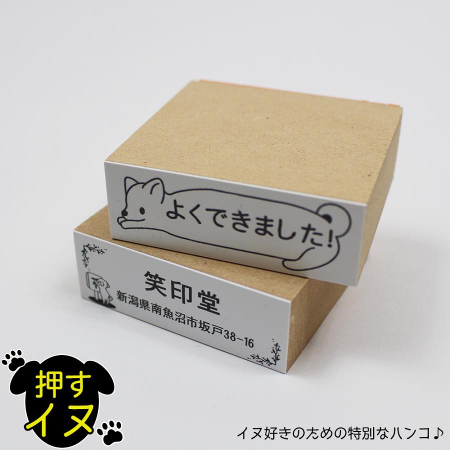 ゴム印 犬のハンコ 押すイヌ フリーテキストスタンプ 60mm mm ゴム印 アンティークスタンプ お名前スタンプ かわいい オーダーメイド Gom 01 14 03 笑印堂yahoo 店 通販 Yahoo ショッピング