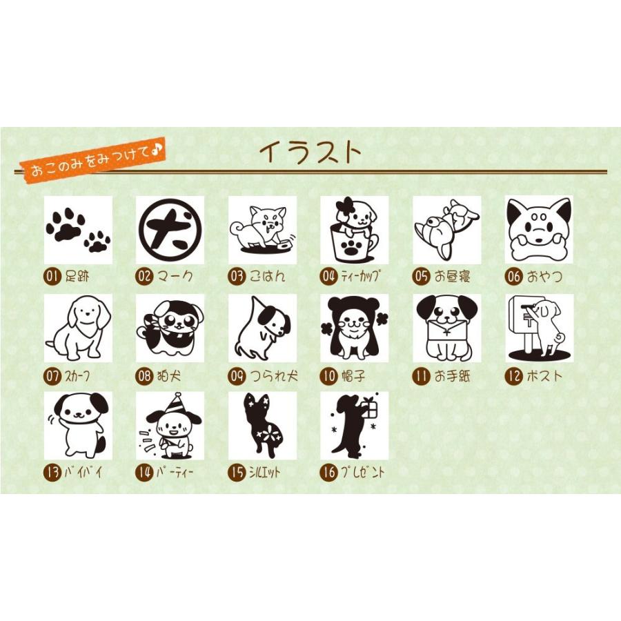 自由な文言で作れる ゴム印 押すイヌ フリーテキストスタンプ スタンプ台のセット 犬のハンコ ゴム印 スタンプ かわいい オーダーメイド Gom 01 14 04 笑印堂yahoo 店 通販 Yahoo ショッピング