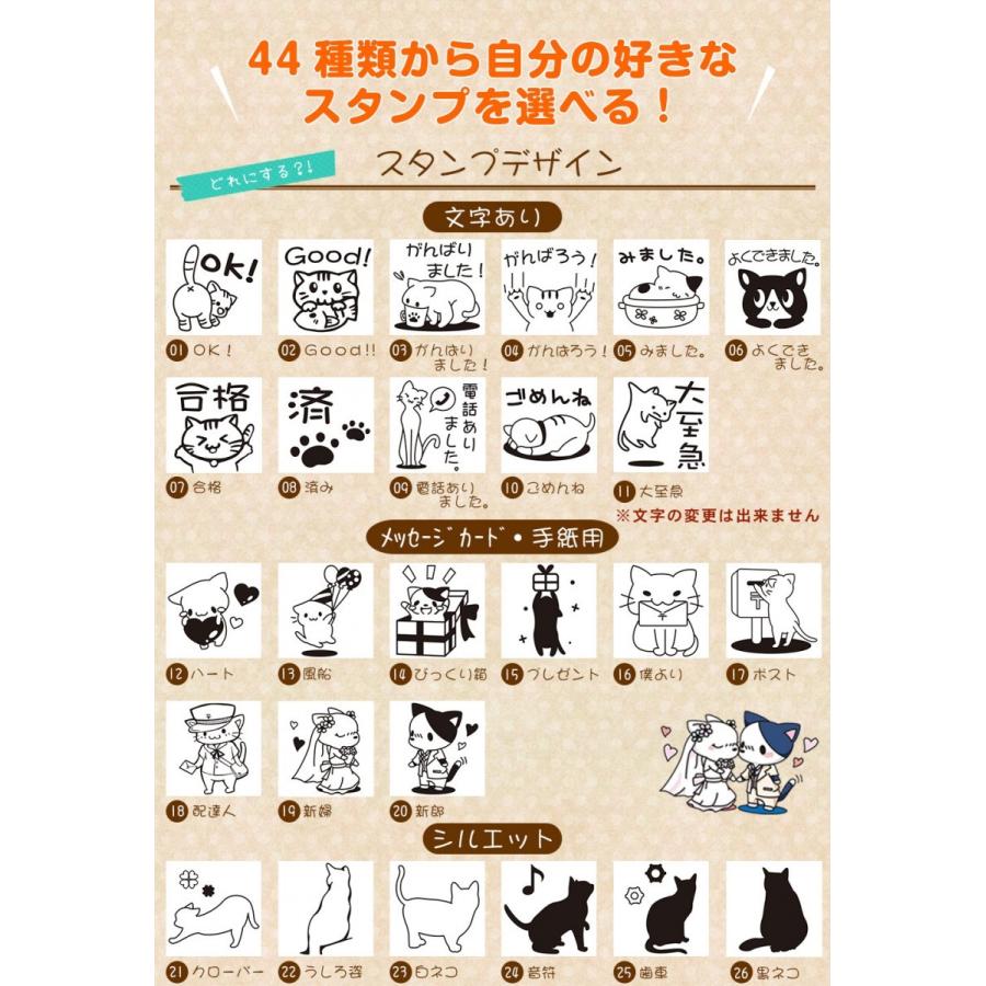 ゴム印 猫のハンコ 押すネコ ワンポイントスタンプ+スタンプ台セット 【18mm×18mm】 ゴム印 メッセージ 印鑑 かわいい   オリジナル ねこ はんこ 文字入り｜ep-insho｜02