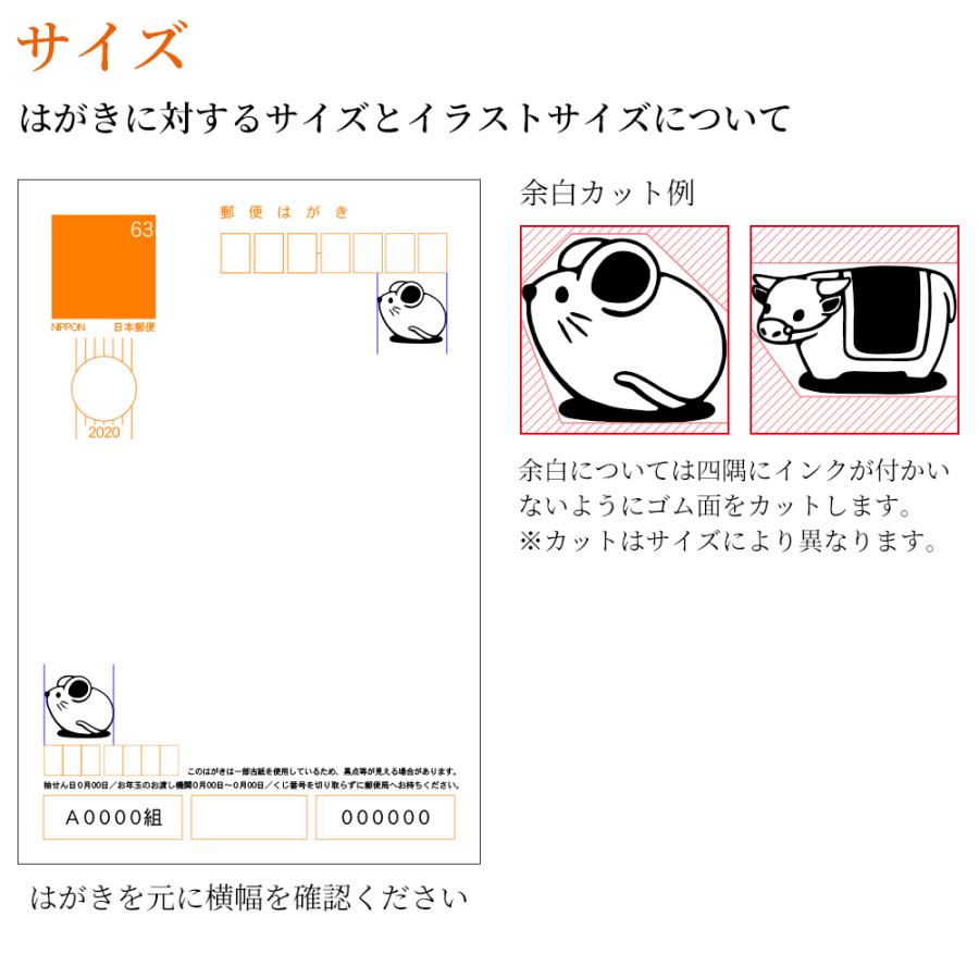 選べる 干支 十二支 イラスト 小 ゴム印 のべ板 15mmサイズ 年賀状 スタンプ ハンコ かわいい 手作り Gom 01 16 01 笑印堂yahoo 店 通販 Yahoo ショッピング