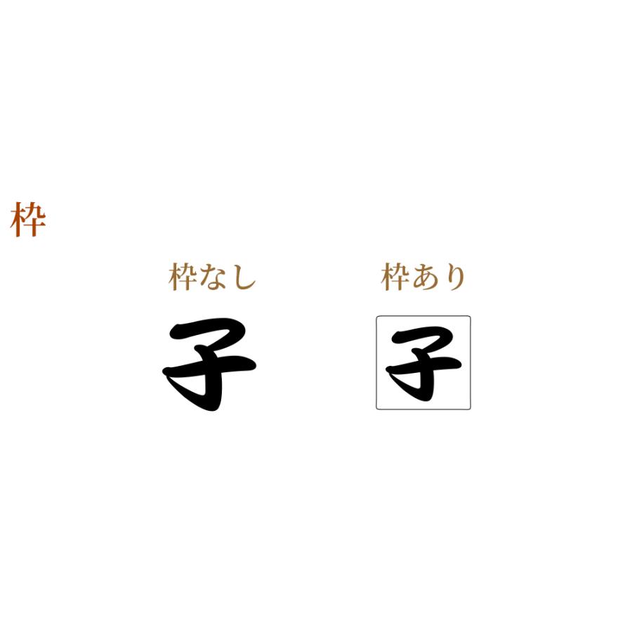 干支 １文字スタンプ 十二支 年賀状 スタンプ ハンコ 小さい かわいい 手作り Gom 01 16 21 笑印堂yahoo 店 通販 Yahoo ショッピング