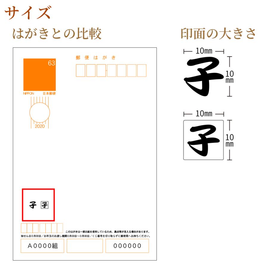 干支 １文字スタンプ 十二支 年賀状 スタンプ ハンコ 小さい かわいい 手作り Gom 01 16 21 笑印堂yahoo 店 通販 Yahoo ショッピング