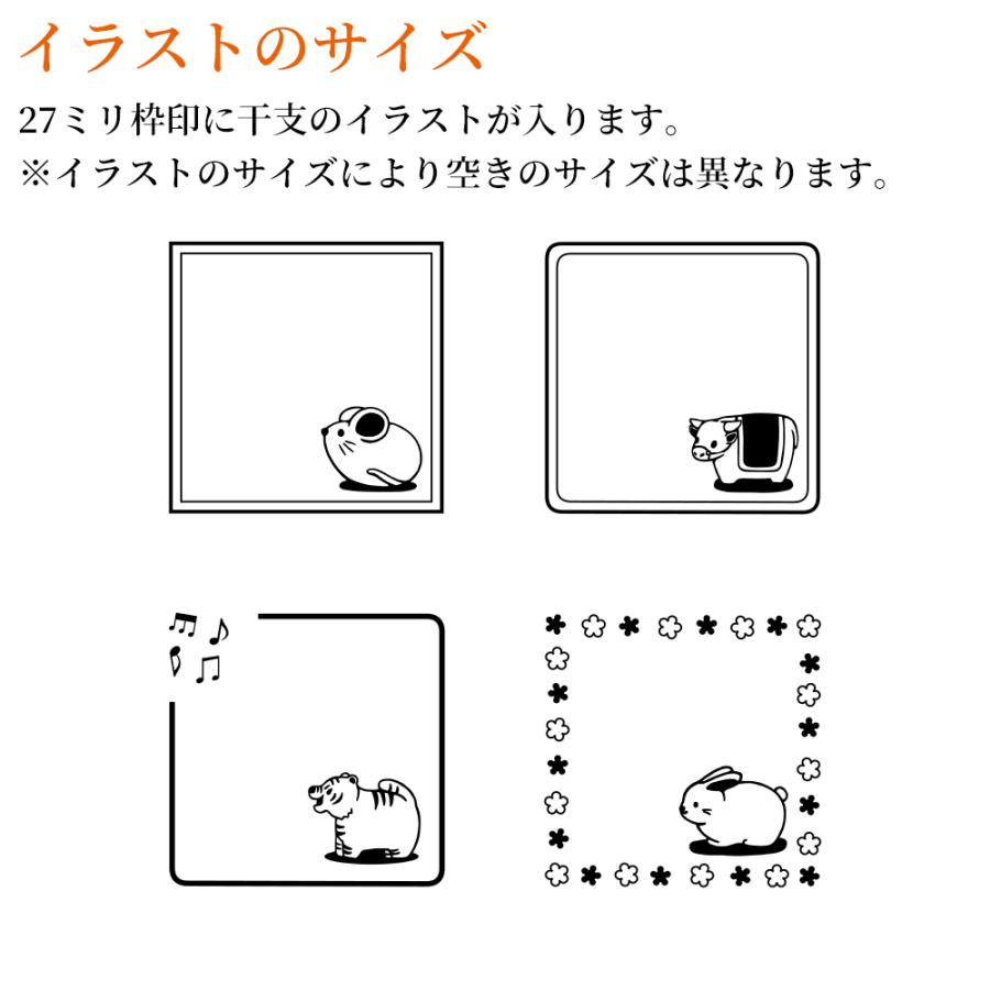 飾り枠スタンプ 干支イラスト付き はがき 手紙 手帳 付箋 日記 可愛くアレンジ Gom 01 17 02 笑印堂yahoo 店 通販 Yahoo ショッピング