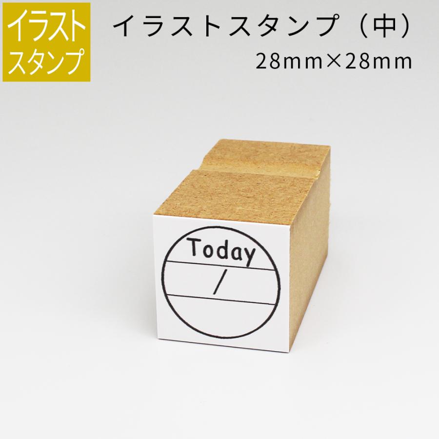 イラストスタンプ 中サイズ 日付スタンプ きょうは 28mm 28mm 手帳 日記 連絡帳 スタンプ Gom 01 18 31 笑印堂yahoo 店 通販 Yahoo ショッピング