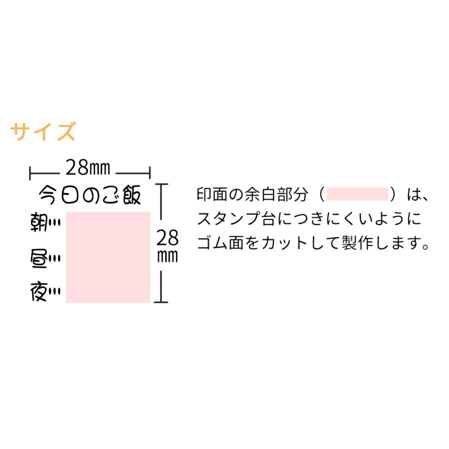 イラストスタンプ 中サイズ 食事スタンプ 何たべた 28mm 28mm 手帳 日記 連絡帳 スタンプ Gom 01 18 33 笑印堂yahoo 店 通販 Yahoo ショッピング