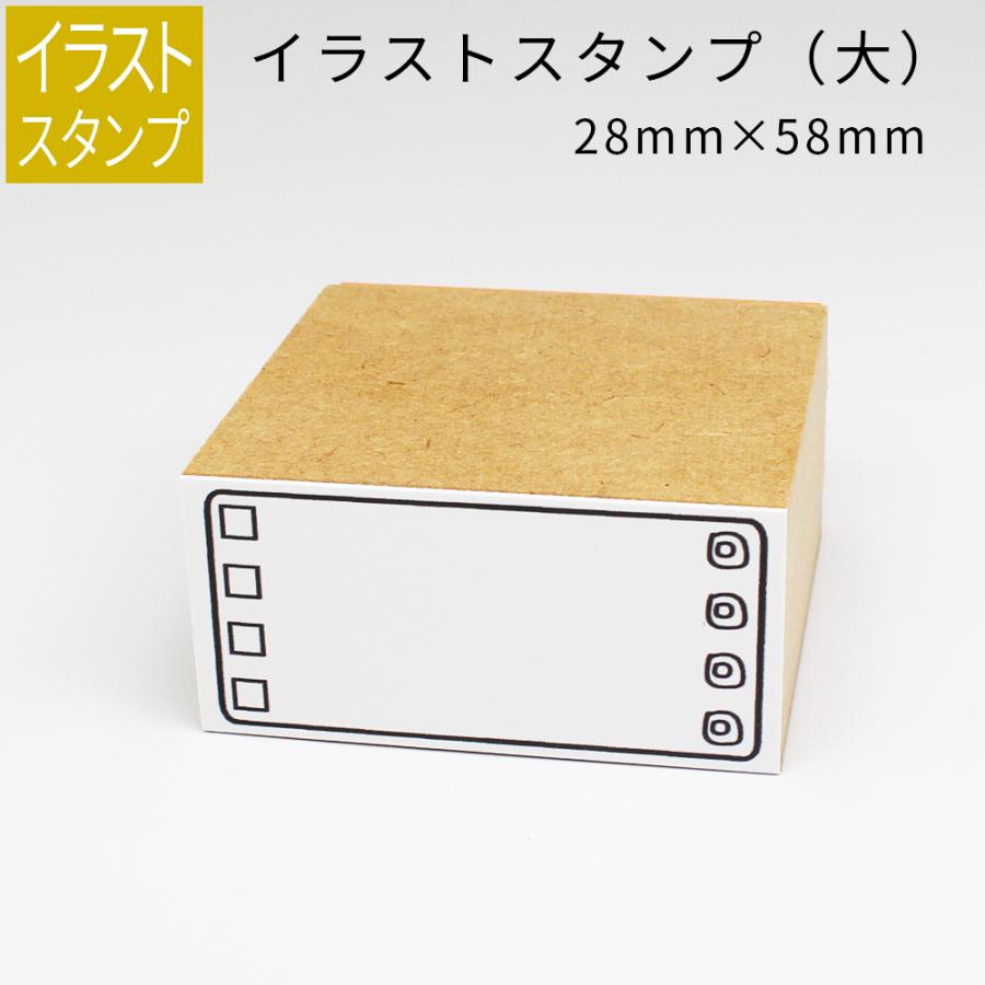 イラストスタンプ 大サイズ 集計 28mm 58mm 手帳 日記 連絡帳 スタンプ Gom 01 18 64 笑印堂yahoo 店 通販 Yahoo ショッピング