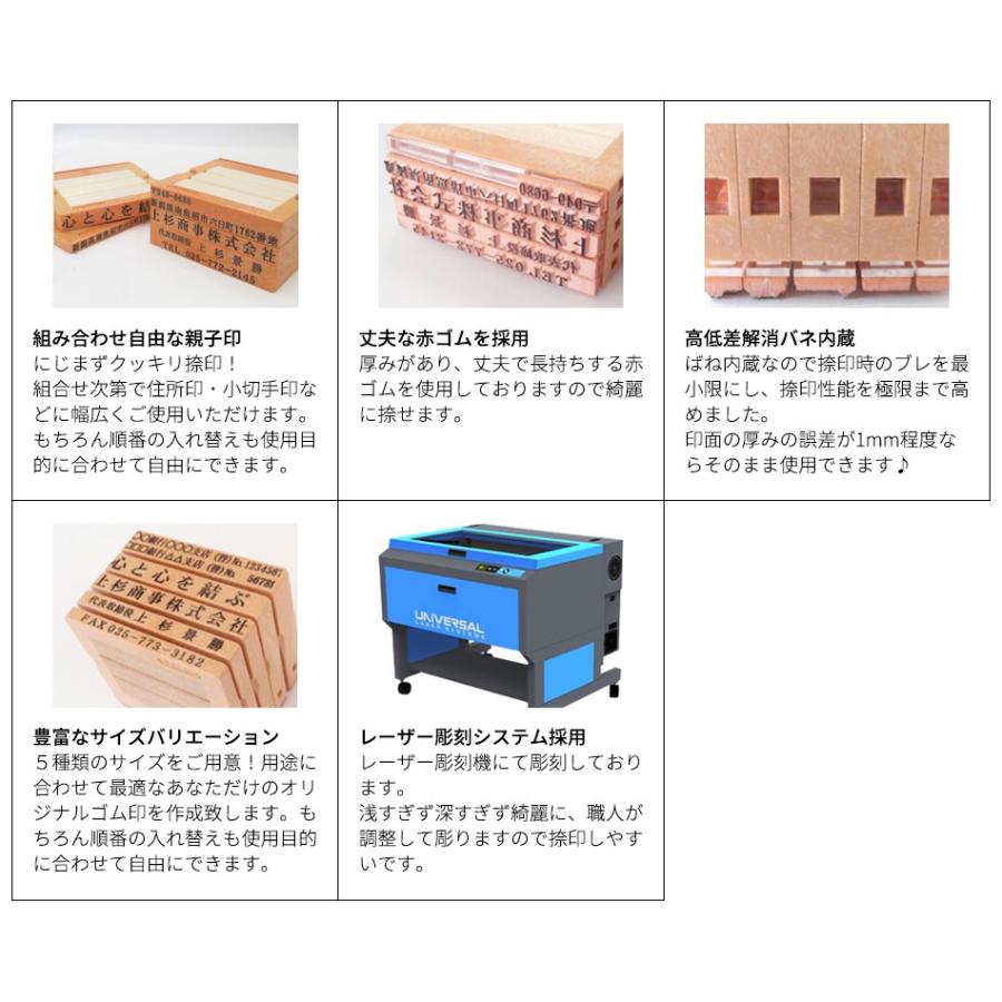 フリーメイト2　1枚(単品)  住所 スタンプ 組み合せ印 組合わせ 自由 親子印 会社印 住所印 ゴム印 社判 オーダー オリジナル 横判 名前 社名 印鑑 5サイズ｜ep-insho｜02