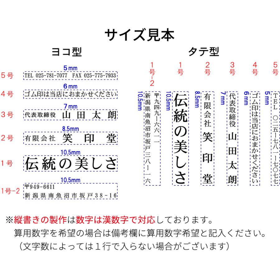 フリーメイト2　4枚 住所 スタンプ オリジナル 組合わせ 組み合せ印 会社印 親子印 住所印 ゴム印 社判 社名 自由 オーダー 横判 名前 印鑑 5サイズ｜ep-insho｜06