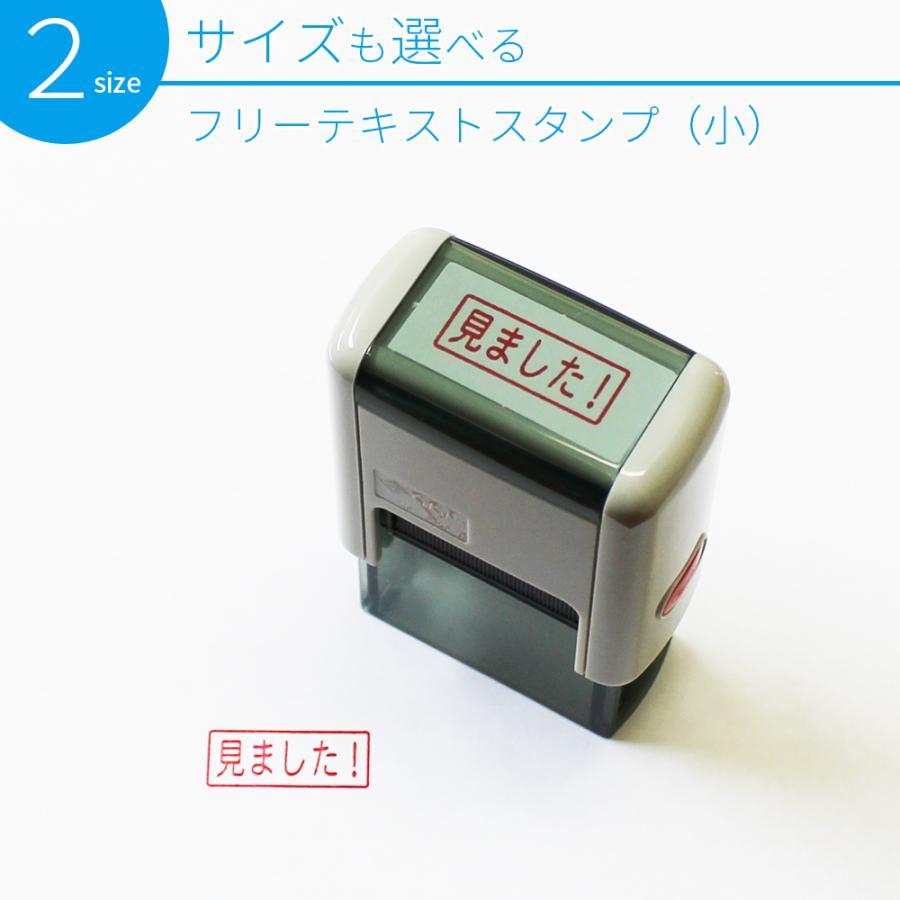 フリーテキスト スタンプ 小 選べる２サイズ 30mm 15mm 25mm 10mm スキナスタンプ 事務用品 キャップレス オーダーメイド Gom 03 01 01 笑印堂yahoo 店 通販 Yahoo ショッピング