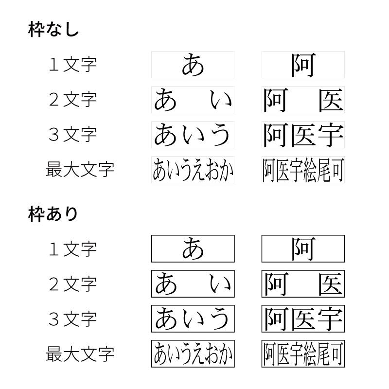 フリーテキスト スタンプ (特大) 60mm×19.5mm スキナスタンプ 自由な文字 事務用品 キャップレス  オーダーメイド｜ep-insho｜04