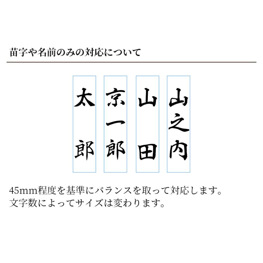 達筆名人 慶弔 スタンプ おなまえ 15mm 60mm 慶弔印 冠婚葬祭 御霊前 のし 熨斗 祝儀袋 名前 はんこ ゴム印 Gom 03 04 01 笑印堂yahoo 店 通販 Yahoo ショッピング
