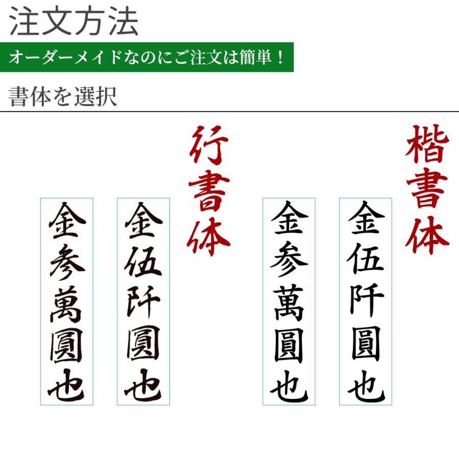 達筆名人 慶弔 スタンプ 慶弔印 金額印 15mm 60mm 冠婚葬祭 祝儀袋 御霊前 中包み のし 熨斗 香典 金伍阡圓 金壱萬圓 はんこ Gom 03 04 03 笑印堂yahoo 店 通販 Yahoo ショッピング