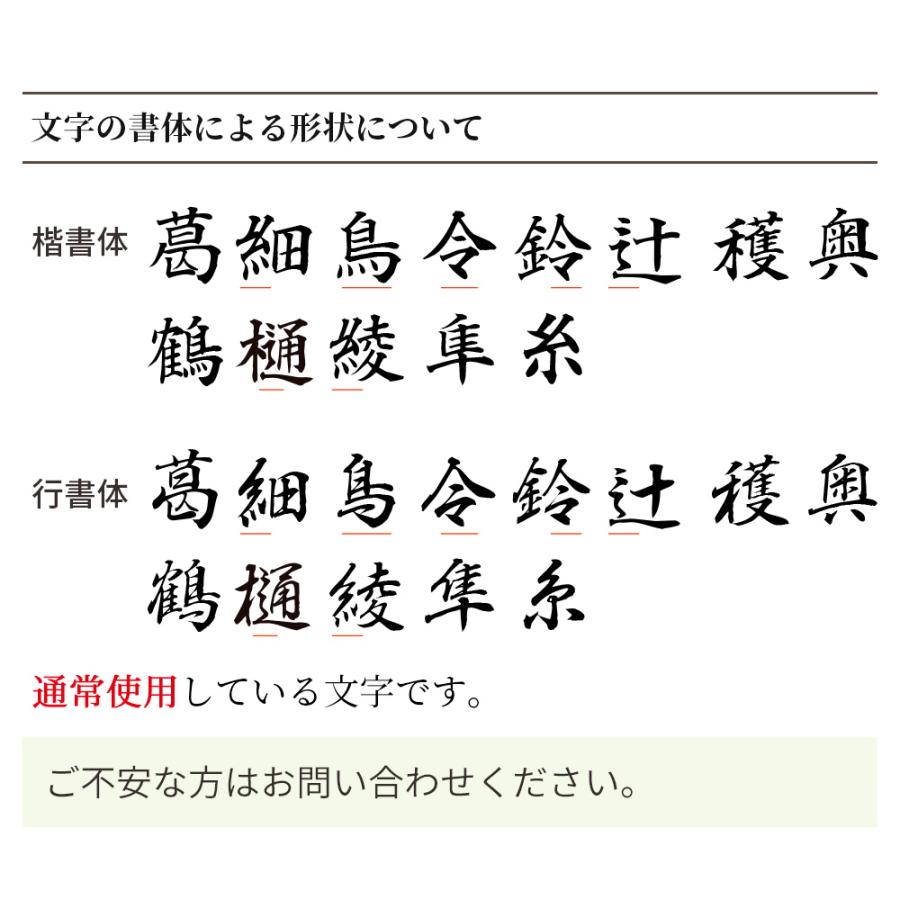 慶弔スタンプ ゴム印 中包み用 住所印 20mm×60mm のし袋 冠婚葬祭 祝儀袋 名前 印鑑 はんこ 判子｜ep-insho｜08