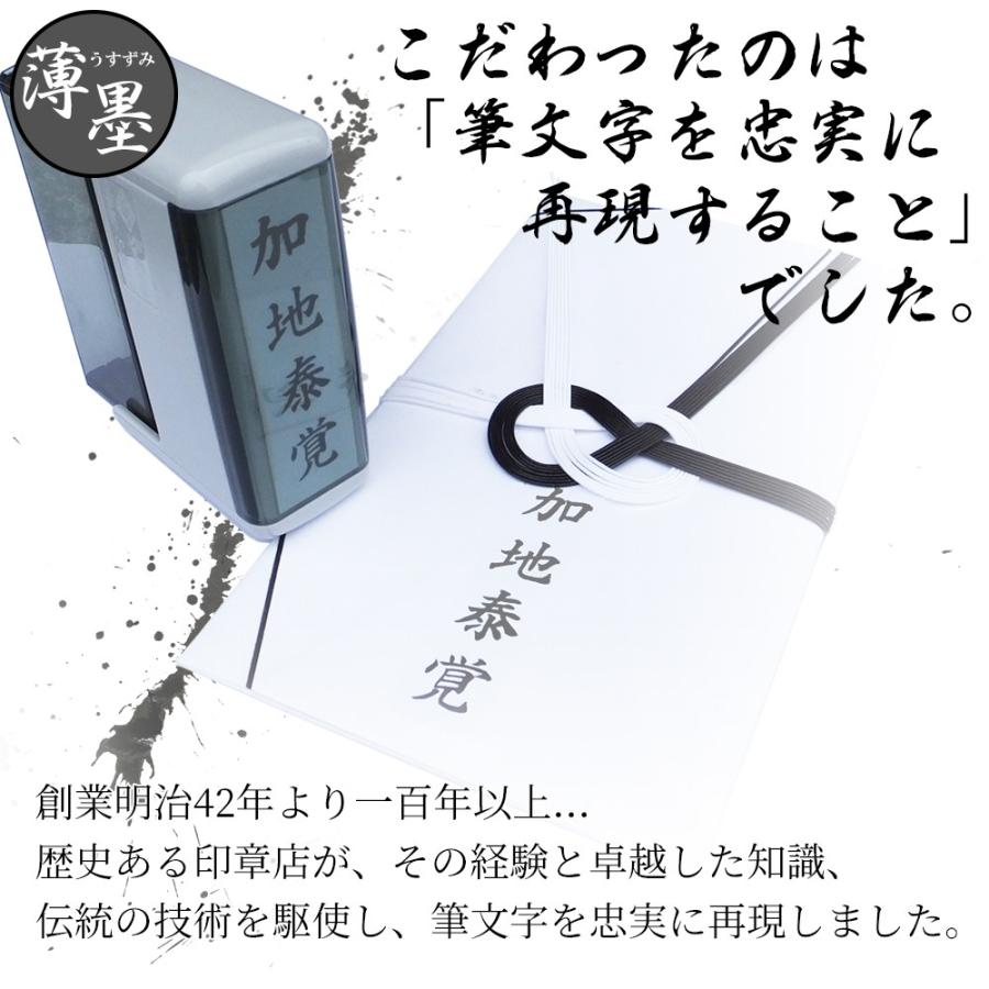 達筆名人 薄墨 慶弔 スタンプ おなまえ 15mm 60mm 薄墨2個セット慶弔印 冠婚葬祭 御霊前 御佛前 のし 熨斗 香典 不祝儀 名前 はんこ Gom 03 04 10 笑印堂yahoo 店 通販 Yahoo ショッピング