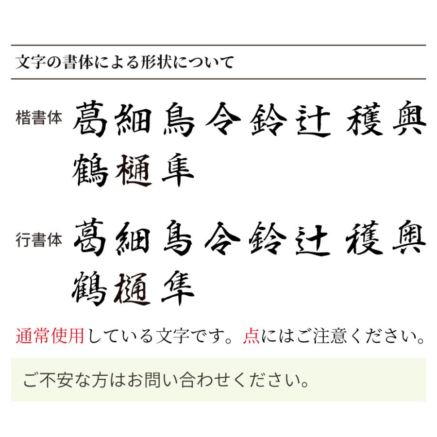 達筆名人 薄墨 慶弔 スタンプ 連名 mm 60mm 慶弔印 冠婚葬祭 祝儀袋 御霊前 のし 熨斗 香典 オーダー 名前 夫婦 はんこ Gom 03 04 16 笑印堂yahoo 店 通販 Yahoo ショッピング