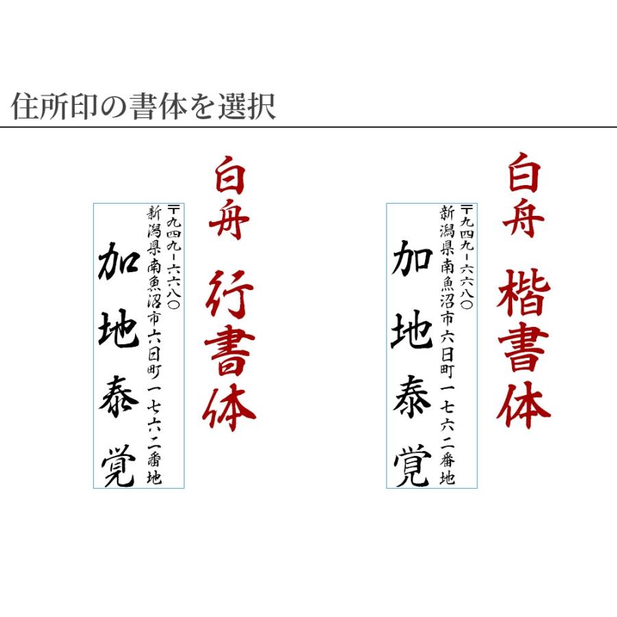 達筆名人 慶弔 スタンプ 住所 慶弔印 おなまえ住所 2個セット 冠婚葬祭 祝儀袋 御霊前 中包み のし 熨斗 のし袋 香典 名前 法人 15mm×60mm 20mm×60mm :gom-03-04-51:笑印堂Yahoo!店 - 通販 - Yahoo!ショッピング 達筆名人 慶弔 スタンプ 住所 慶弔印 おなまえ住所 2個セット 冠婚葬祭 祝儀袋 御霊前 中包み のし 熨斗 のし袋 香典 名前 法人 15mm×60mm 20mm×60mm :gom-03-04-51:笑印堂Yahoo!店 - 通販 - Yahoo!ショッピング