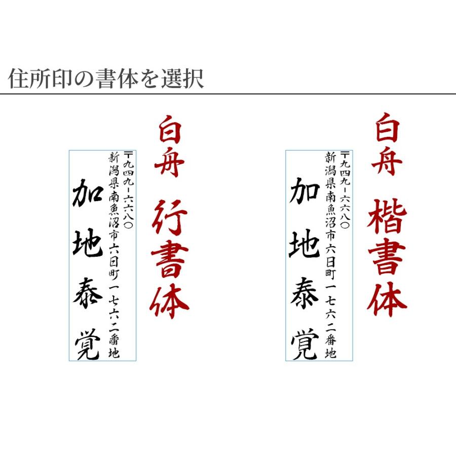 慶弔スタンプ ゴム印 おなまえ + 住所 2個セット 15mm×60mm 20mm×60mm 住所印 冠婚葬祭 祝儀袋 御霊前 中包み のし 熨斗 のし袋 香典 名前｜ep-insho｜05