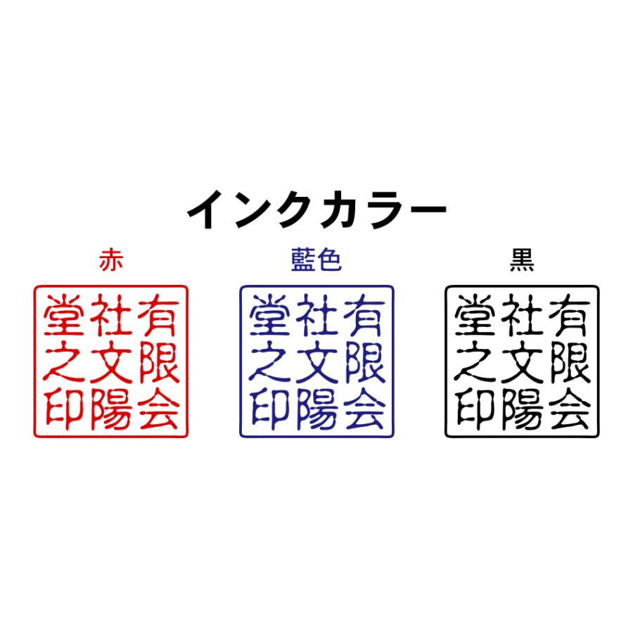 スキナスタンプ 角 角印 20mm ゴム印 社判 社名 スタンプ オーダー 印鑑 はんこ｜ep-insho｜05